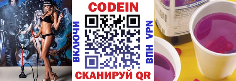 Кодеиновый сироп Lean Purple Drank  мориарти наркотические препараты  Чулым 