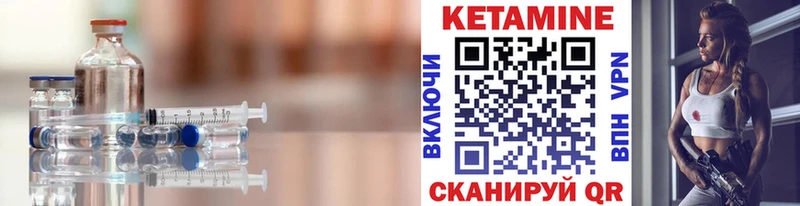 КЕТАМИН ketamine  Чулым 