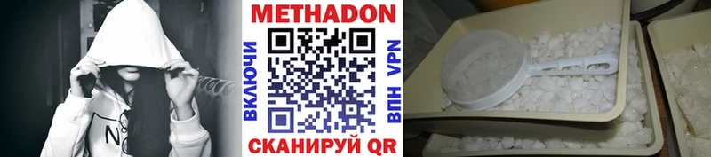 МЕТАДОН кристалл наркошоп Чулым