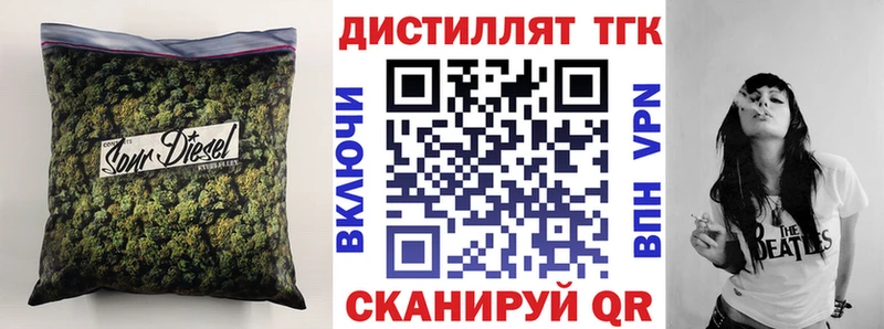 Дистиллят ТГК жижа  площадка наркотические препараты  Чулым  блэк спрут вход 
